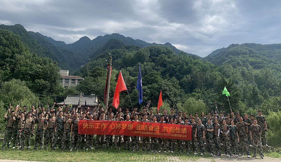 西安三鋁鋁模板科技有限公司舉辦團建活動——凝心聚力，共創輝煌！